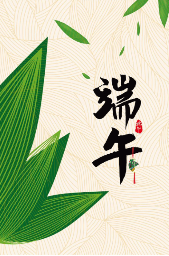 粽香傳溫情，關(guān)懷暖人心 | 公司為全體員工發(fā)放端午節(jié)粽子禮盒